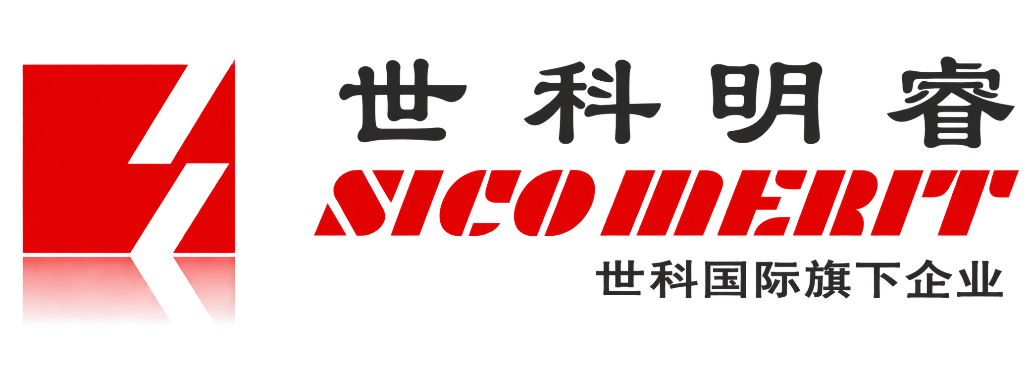 世科明睿 SICOMERIT，世科国际旗下企业